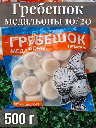 Гребешок медальоны 10/20 премиум, Китай, 500 гр